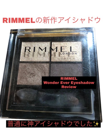 ワンダー エバー アイシャドウ/リンメル ロンドン/アイシャドウパレットを使ったクチコミ(1枚目)
