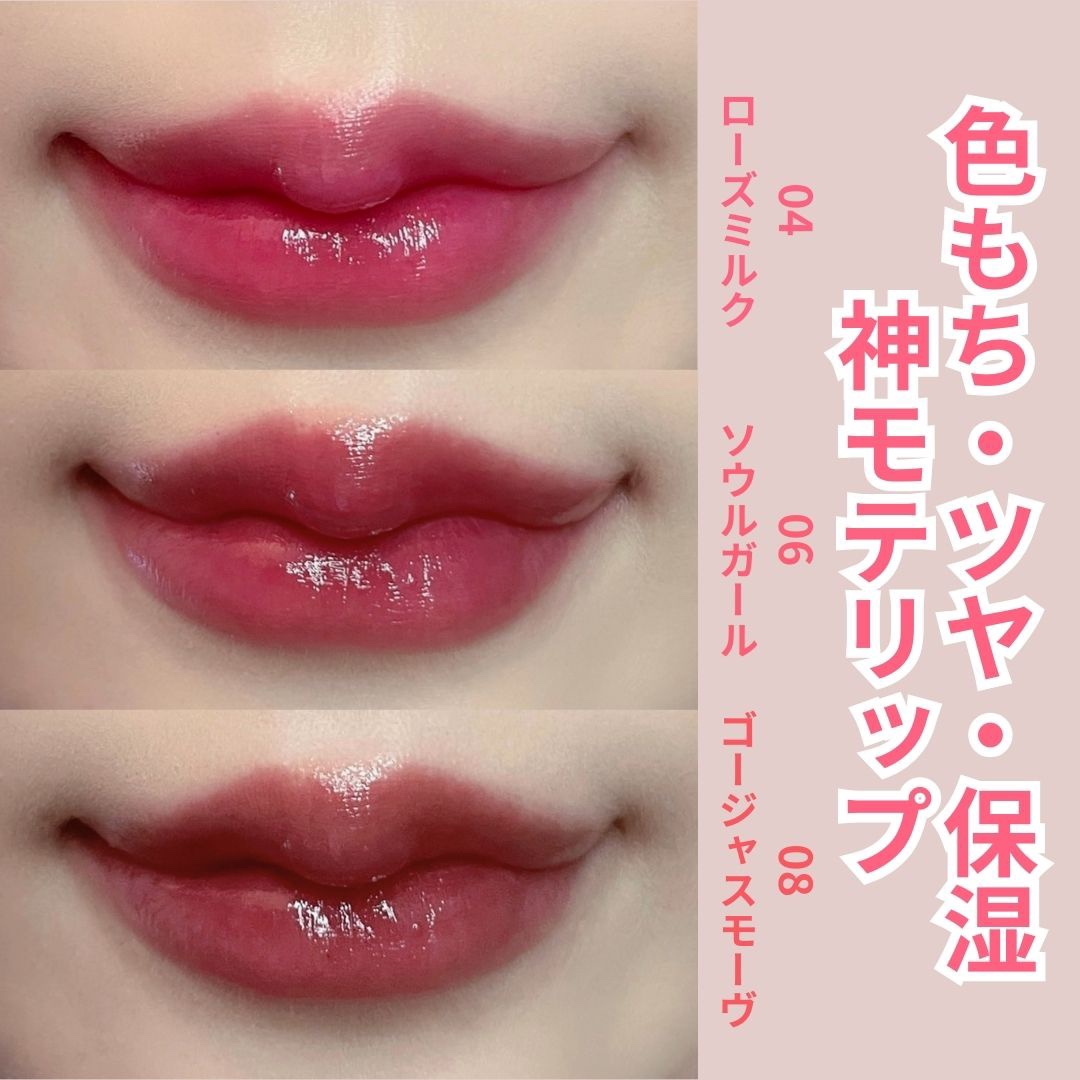 ジェルフィットティント 04 ローズミルク/AMUSE/リップティントを使ったクチコミ（2枚目）