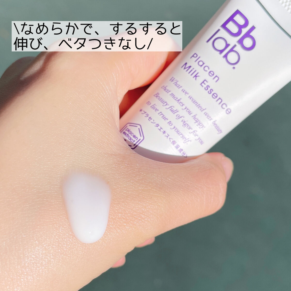 水溶性プラセンタエキス原液/Bb lab./美容液を使ったクチコミ（3枚目）