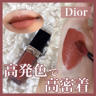 ルージュ ディオール フォーエヴァー リキッド 558 フォーエヴァー グレース/Dior/口紅の画像
