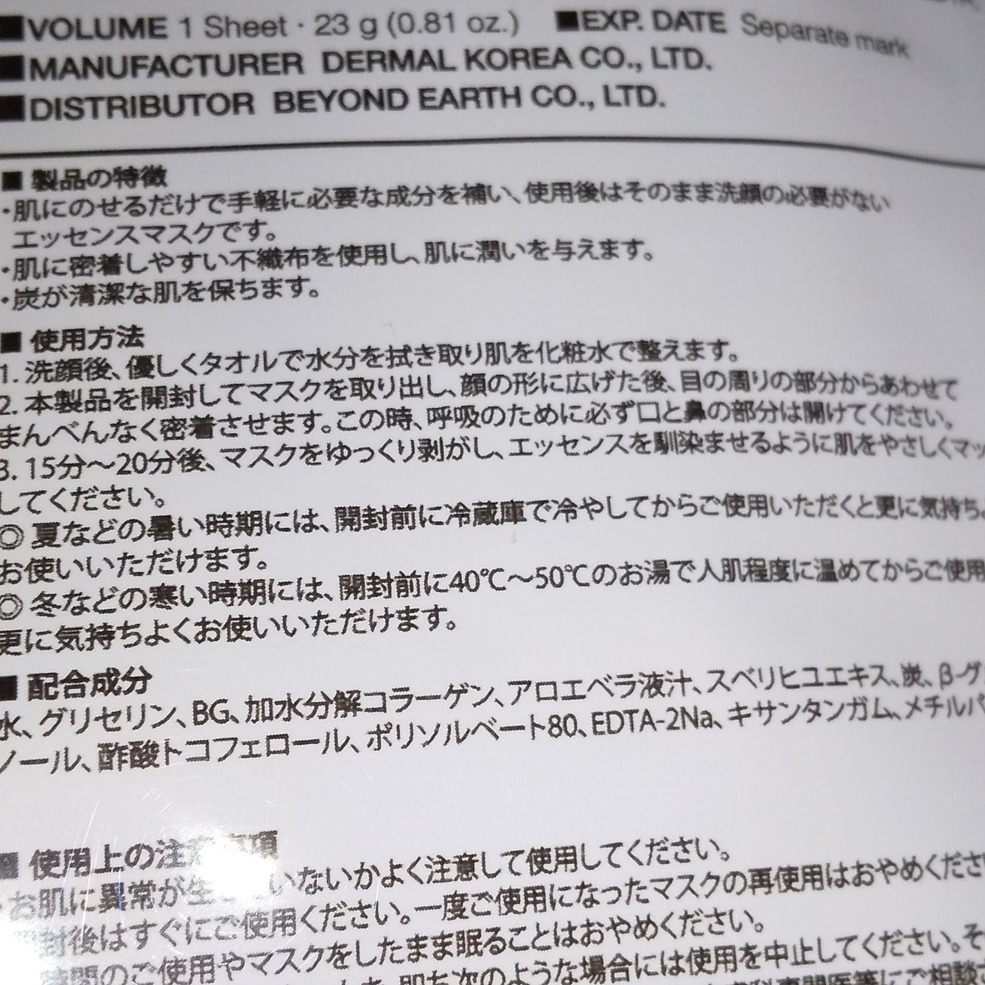 DARMAL シートマスクマスクパック/Dermal/シートマスク・パックを使ったクチコミ(4枚目)