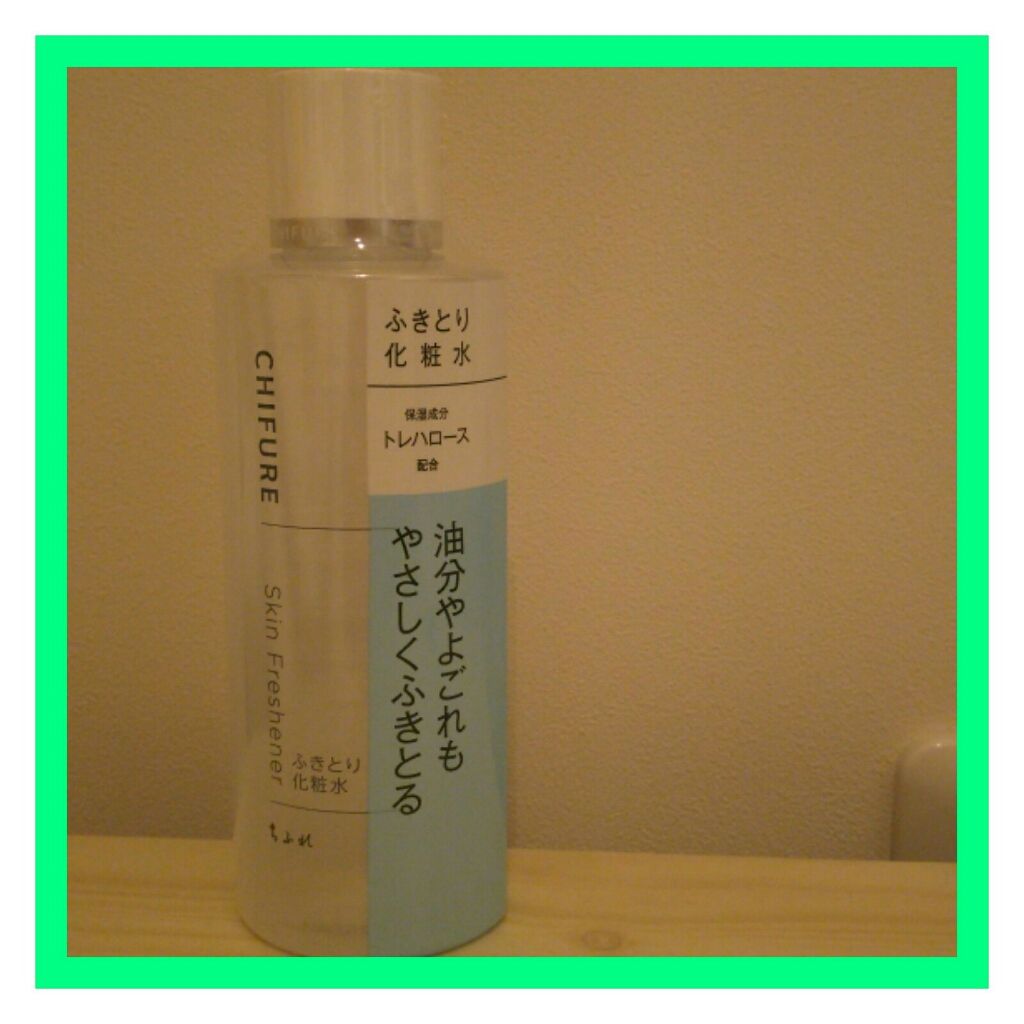 ふきとり化粧水/ちふれ/拭き取り化粧水を使ったクチコミ(1枚目)