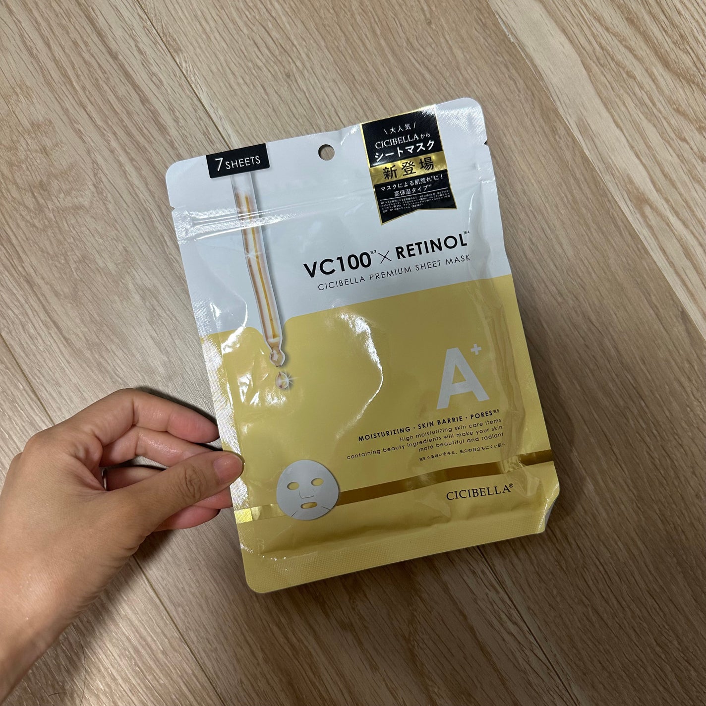 シートマスク VC100+レチノール/CICIBELLA/シートマスク・パックを使ったクチコミ(1枚目)