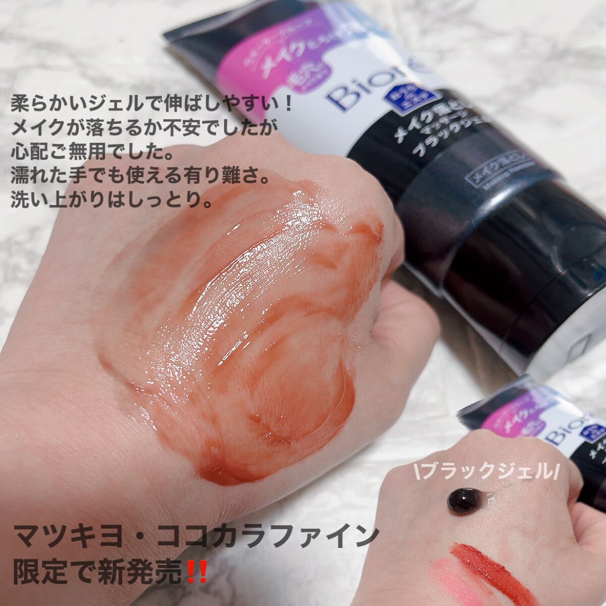 ビオレ おうちdeエステ メイク落とし マッサージブラックジェル/ビオレ/クレンジングジェルを使ったクチコミ(3枚目)