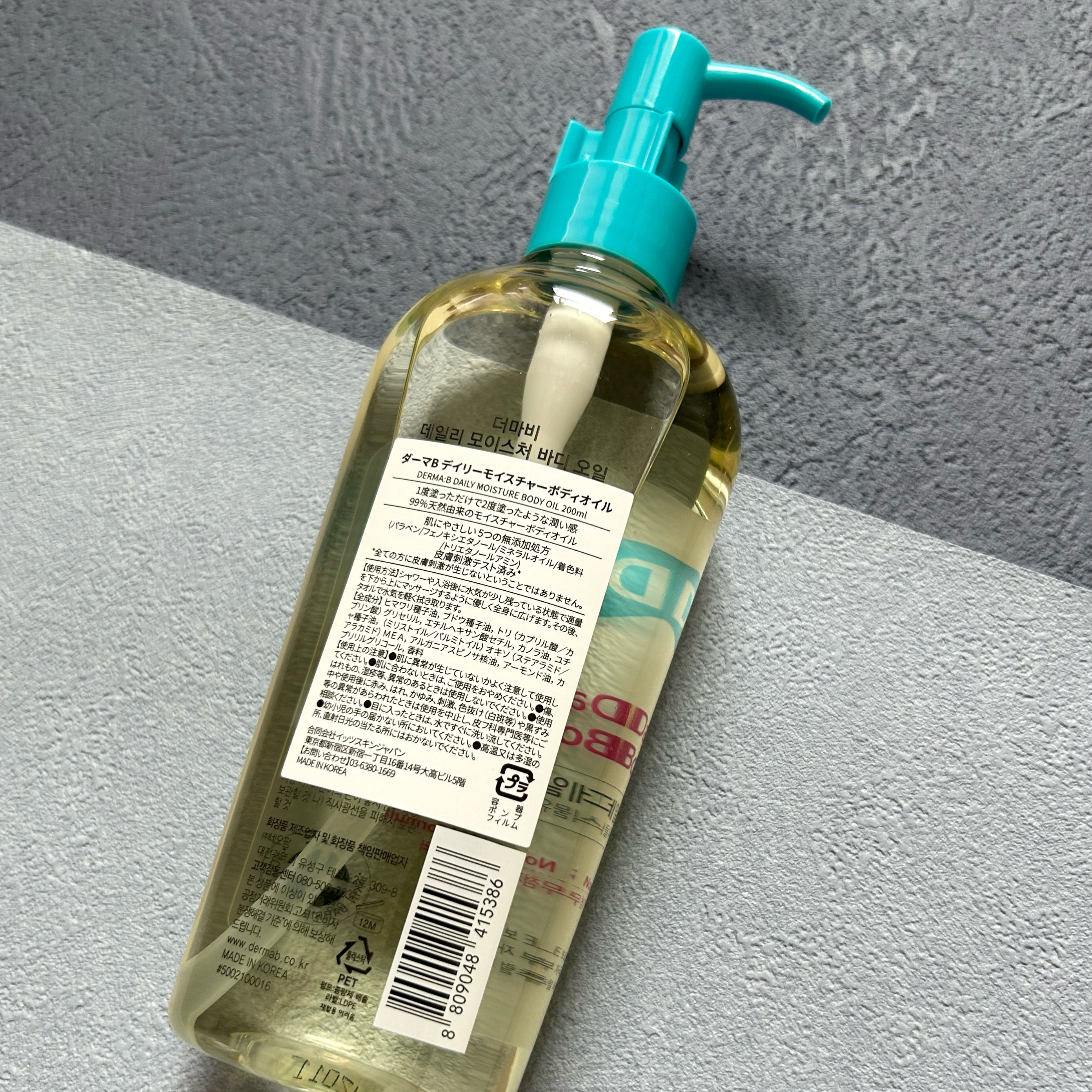 デイリーモイスチャーボディオイル/Derma:B/ボディオイルを使ったクチコミ（3枚目）