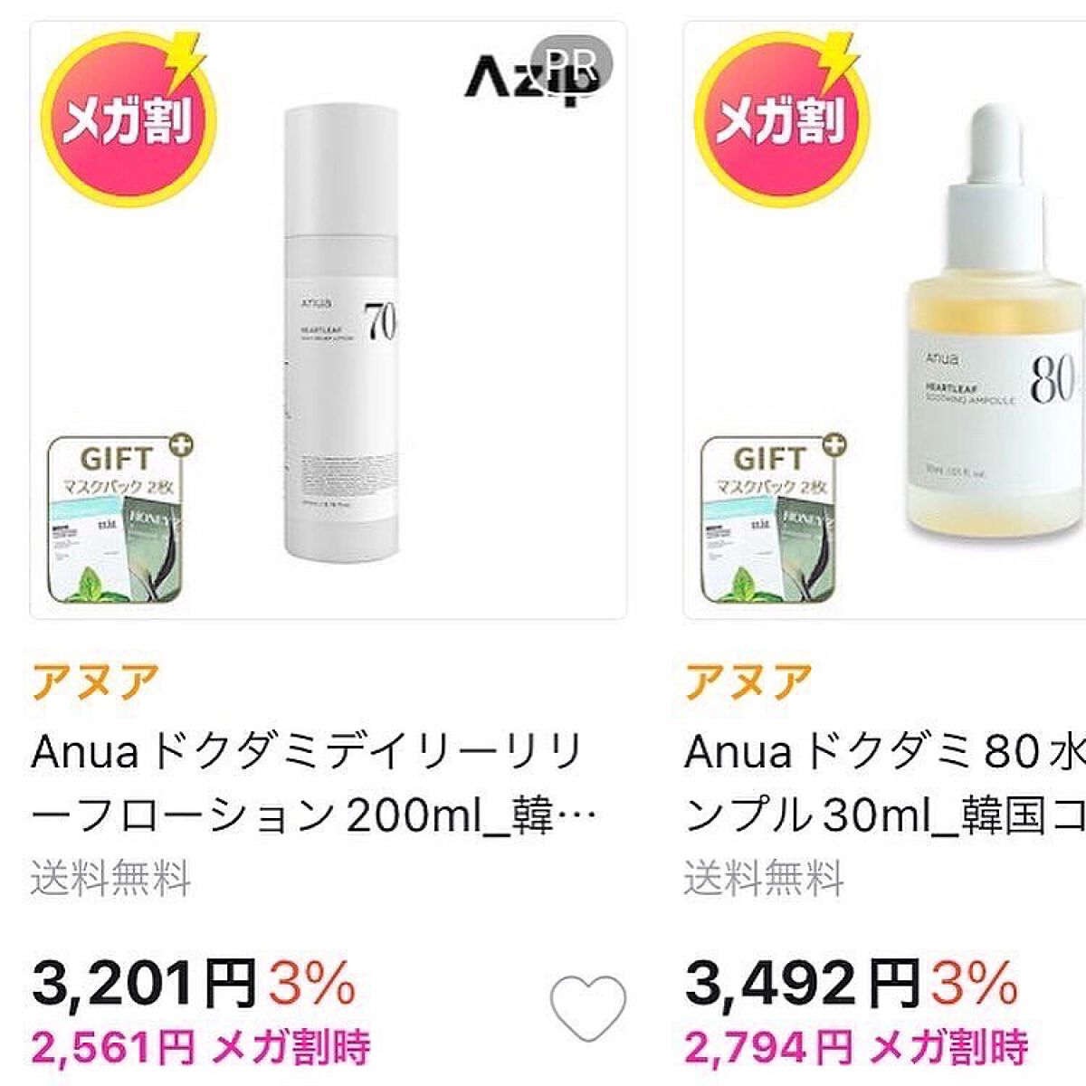 ドクダミ 77 スージングトナー/Anua/化粧水を使ったクチコミ(6枚目)