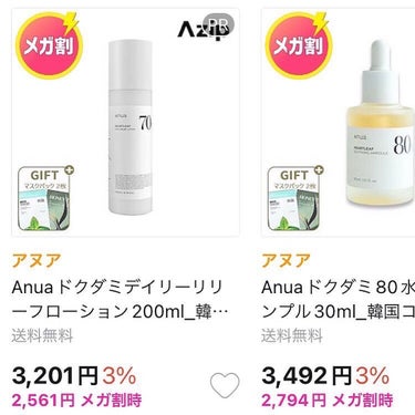 ドクダミ77% スージングトナー/Anua/化粧水を使ったクチコミ（6枚目）