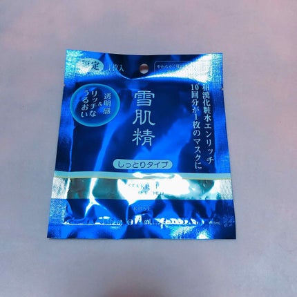 薬用 雪肌精 マスク/雪肌精/シートマスク・パックを使ったクチコミ(1枚目)