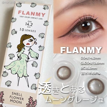 FLANMY 1day（10枚/30枚）/FLANMY/ワンデー（１DAY）カラコンを使ったクチコミ（1枚目）