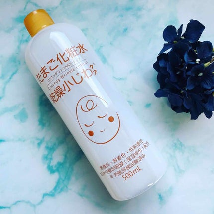 たまご化粧水/ココエッグ/化粧水を使ったクチコミ(1枚目)