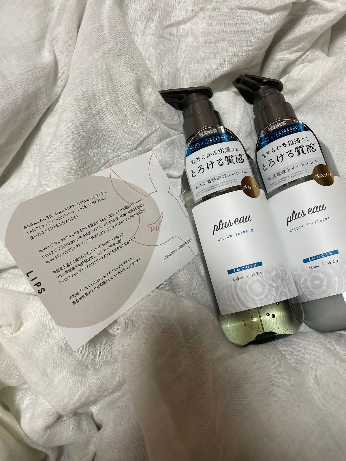 メロウシャンプー/メロウトリートメント/plus eau/市販シャンプーを使ったクチコミ(1枚目)