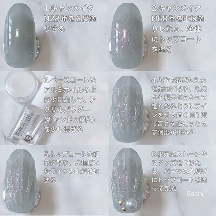 カラフルネイルズ/キャンメイク/マニキュアを使ったクチコミ(4枚目)