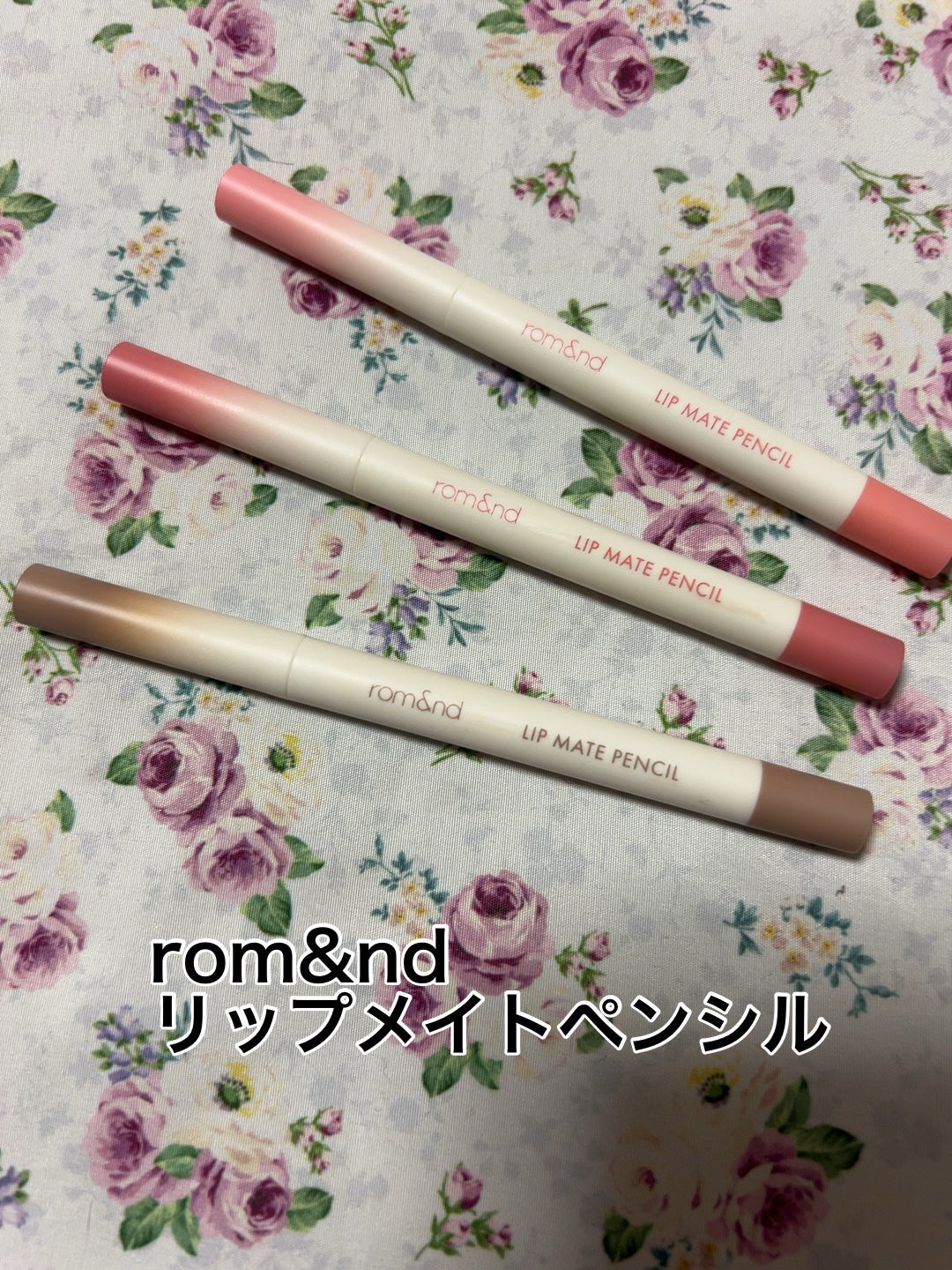 rom&nd リップメイトペンシル/rom&nd/リップライナーを使ったクチコミ(1枚目)