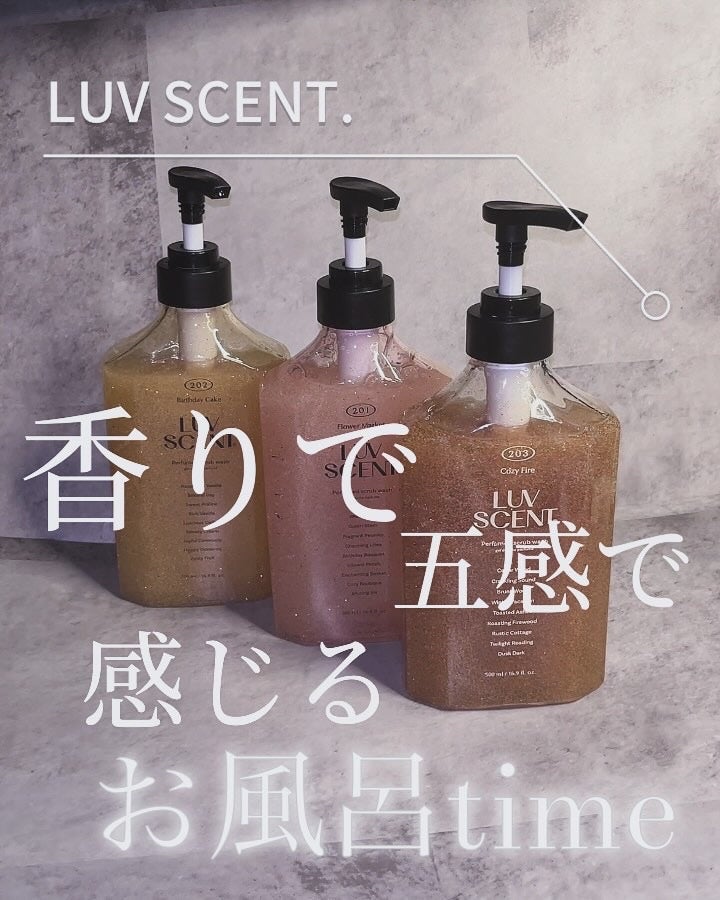 スクラブボディウォッシュ フラワーマーケット ホワイトチューリップ/LUV SCENT/ボディスクラブを使ったクチコミ(1枚目)