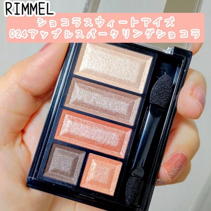 ショコラスウィート アイズ/リンメル ロンドン/アイシャドウパレットを使ったクチコミ(1枚目)