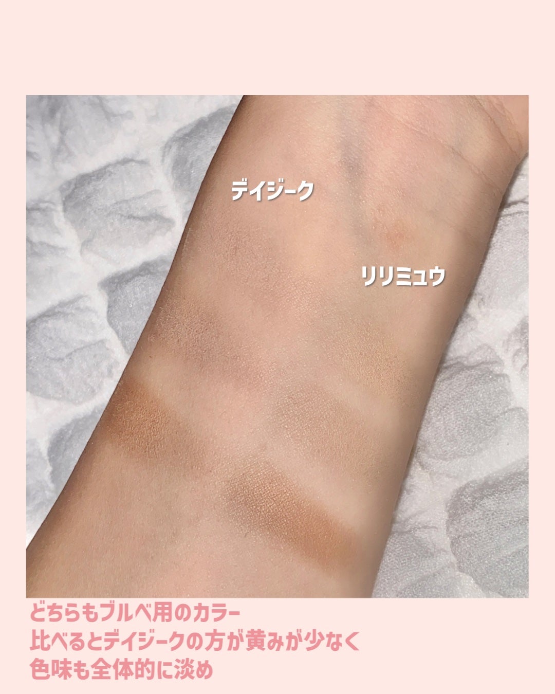 シアーマットシェーディング/Ririmew/シェーディングを使ったクチコミ(1枚目)