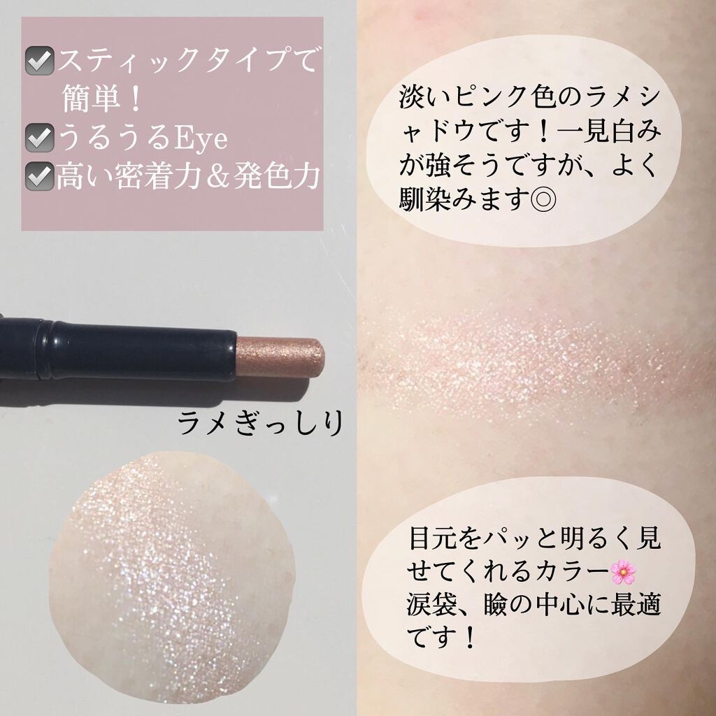 キラキラ アイシャドウ/ETUDE/スティックアイシャドウを使ったクチコミ（2枚目）