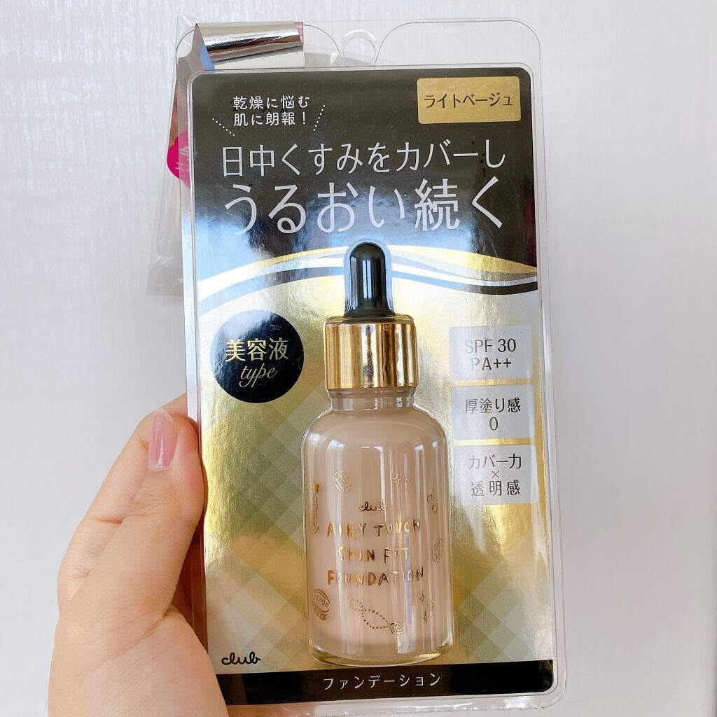 エアリータッチ　スキンフィットファンデーションセラム ライトベージュ/クラブ/リキッドファンデーションを使ったクチコミ（3枚目）