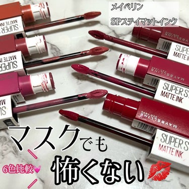 SPステイ マットインク 125/MAYBELLINE NEW YORK/口紅を使ったクチコミ（1枚目）