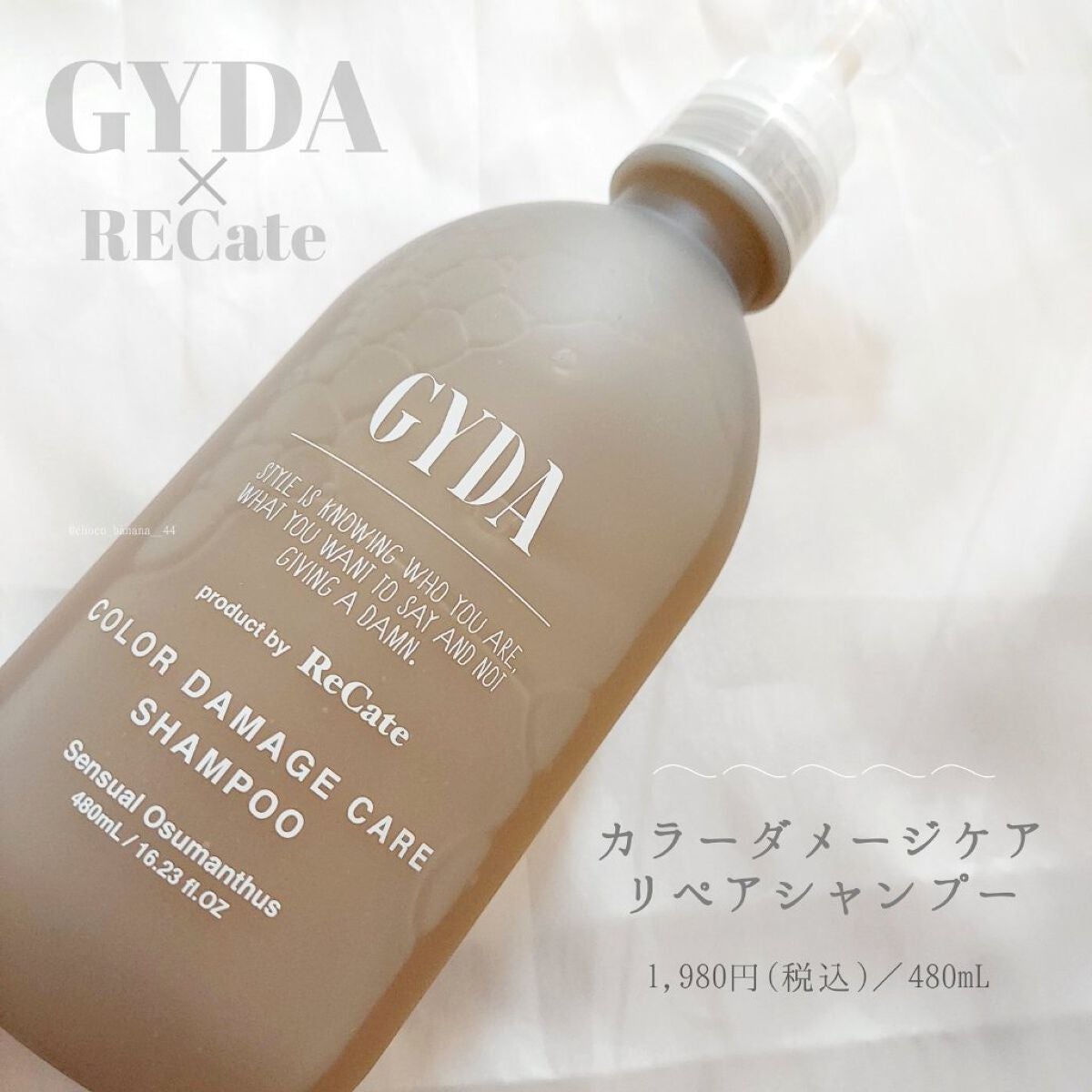 カラーダメージケアリペアシャンプー/トリートメント｜GYDA product by
