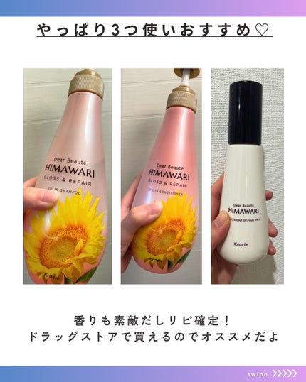 オイルインシャンプー/オイルインコンディショナー (グロス&リペア)/ディアボーテ/市販シャンプーを使ったクチコミ(6枚目)