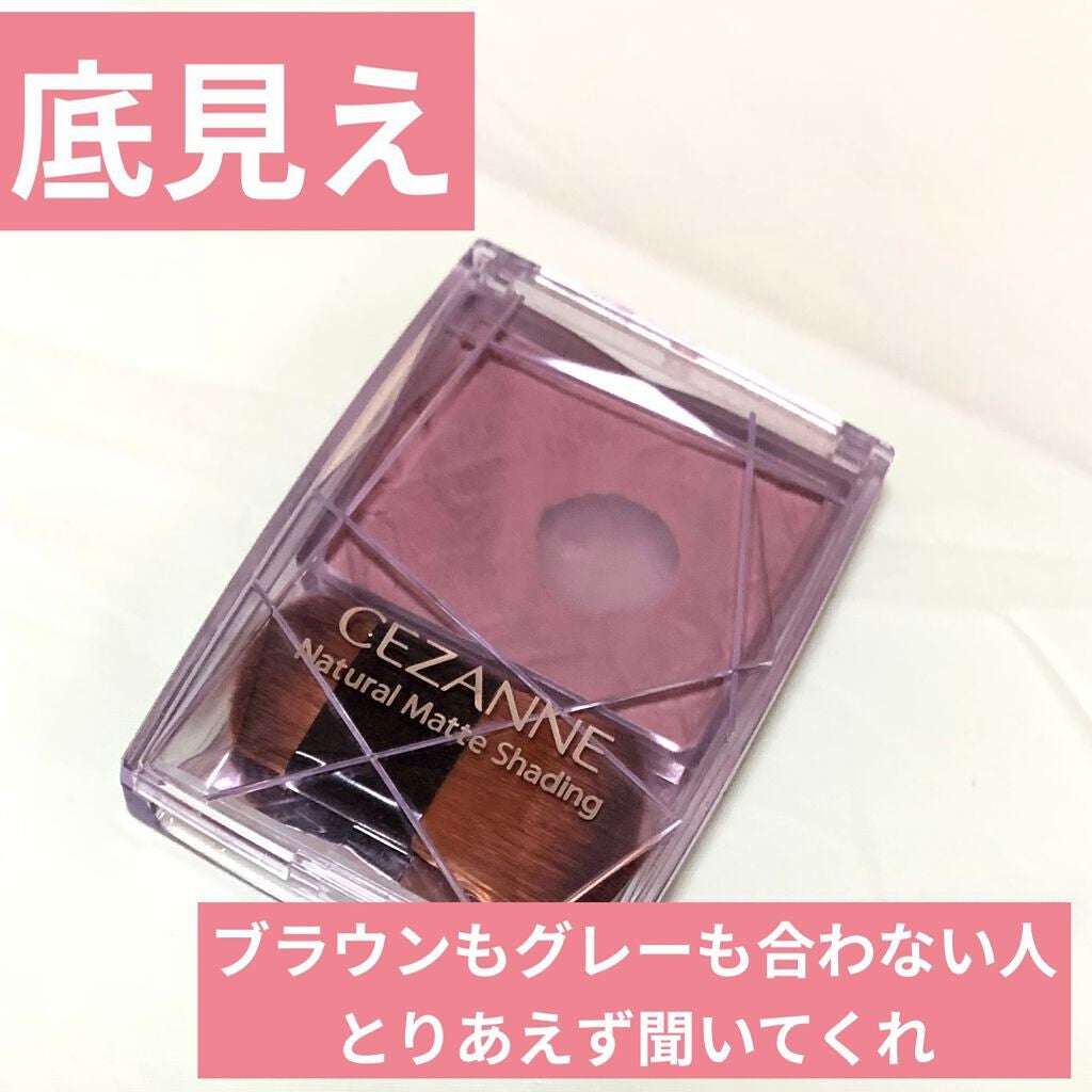 ナチュラルマットシェーディング/CEZANNE/シェーディングを使ったクチコミ(1枚目)