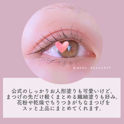 マジョリカ マジョルカ ラッシュエキスパンダー ドーリーカール/MAJOLICA MAJORCA/マスカラを使ったクチコミ(5枚目)