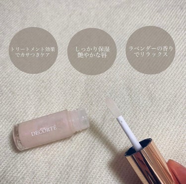 試してみた】リップ オイル/DECORTÉ | LIPS