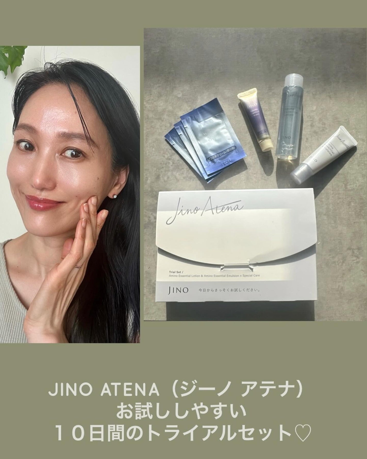 YUKIKO on LIPS 「JINO/ジーノ味の素(株)の100年以上のアミノ酸の研究開発..」(4枚目)
