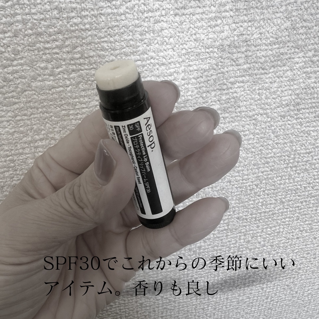 プロテクティブリップバームSPF30/Aesop/リップバームを使ったクチコミ（2枚目）