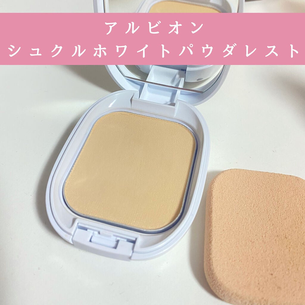 アルビオン シュクルホワイト パウダレスト/ALBION/プレストパウダーを使ったクチコミ(1枚目)