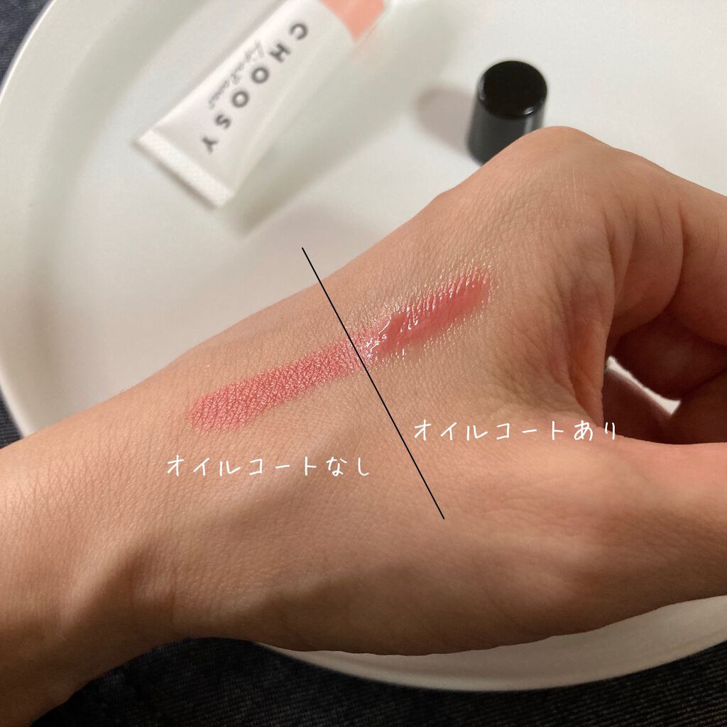 リップオイルコート/CHOOSY/リップオイルを使ったクチコミ(3枚目)