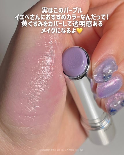 グロー プレイ テンダートーク リップ バーム/M・A・C/リップバームを使ったクチコミ(3枚目)