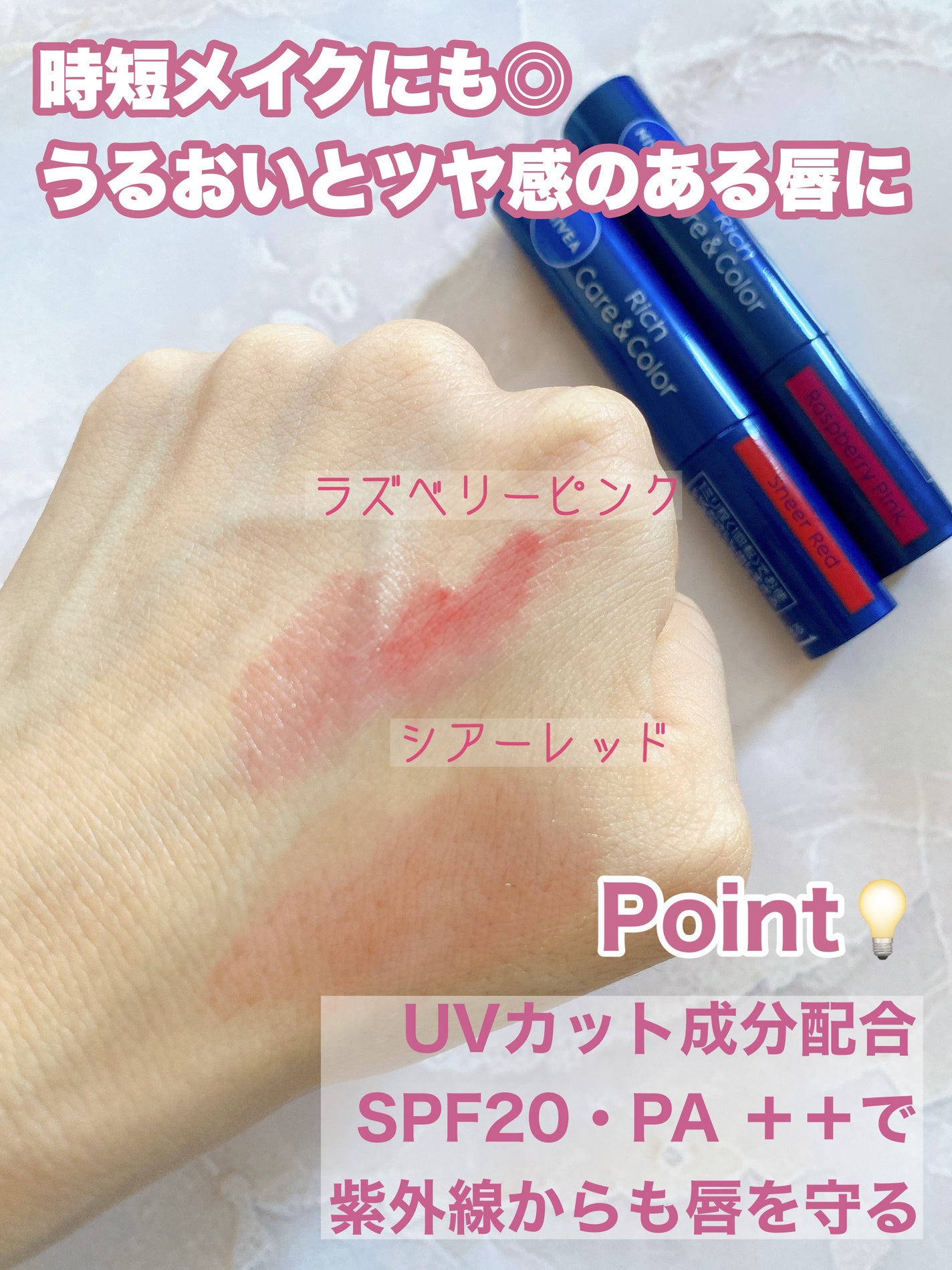 ニベア リッチケア&カラーリップ/ニベア/リップクリームを使ったクチコミ(4枚目)