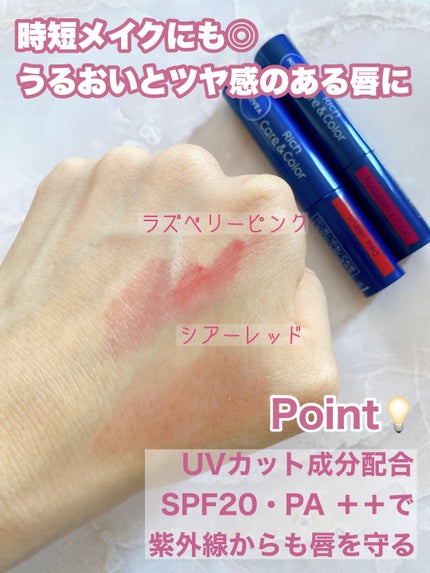 ニベア リッチケア&カラーリップ/ニベア/リップクリームを使ったクチコミ(4枚目)