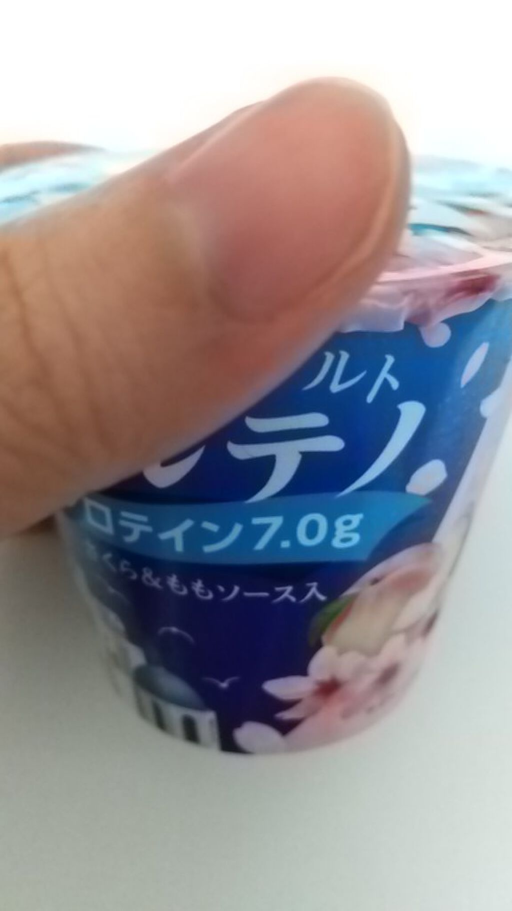 ギリシャヨーグルト パルテノ/森永乳業/ヨーグルトを使ったクチコミ（2枚目）