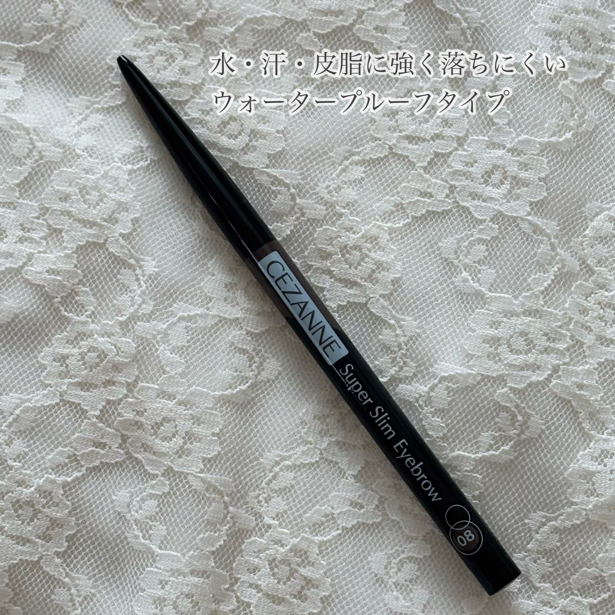 超細芯アイブロウ/CEZANNE/アイブロウペンシルを使ったクチコミ（2枚目）