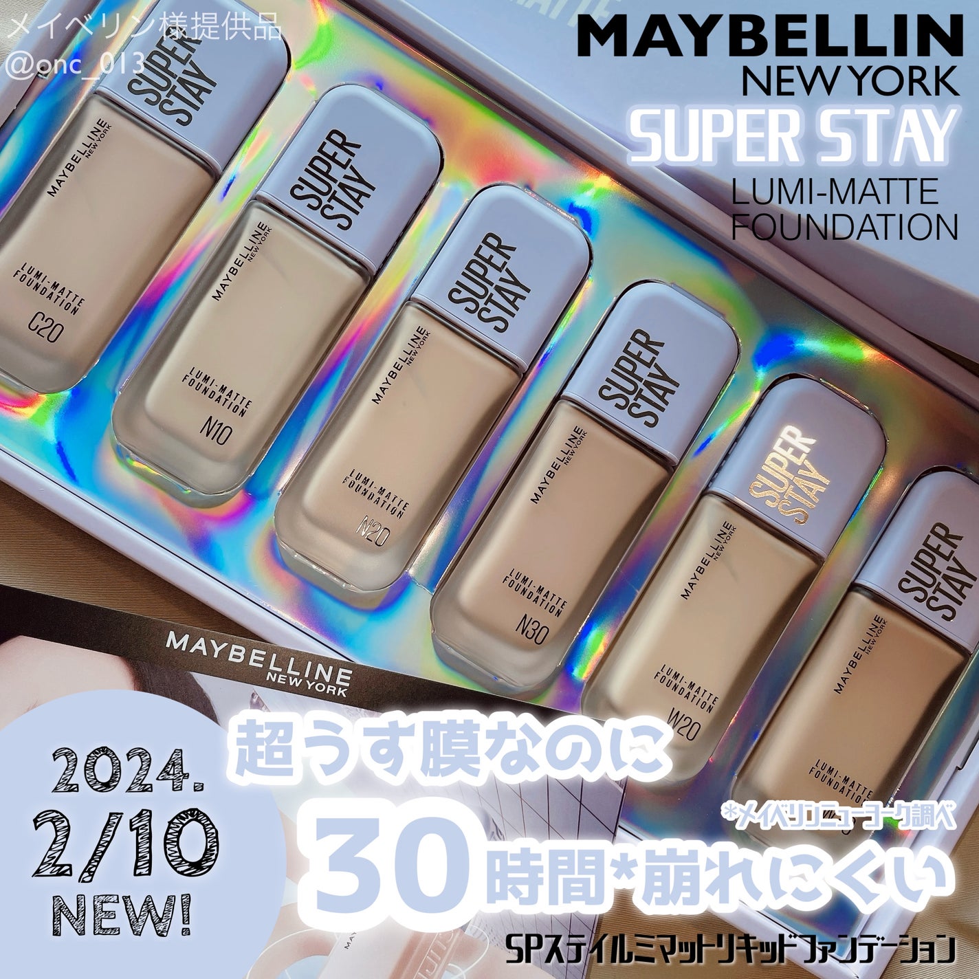 SPステイ ルミマット リキッド ファンデーション/MAYBELLINE NEW YORK/リキッドファンデーションを使ったクチコミ(1枚目)