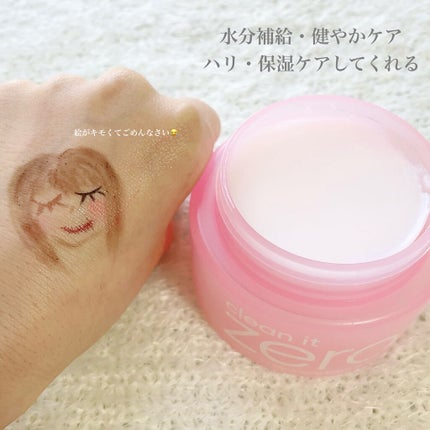 ごんす@YouTube始めました on LIPS 「《バニラコクリーンイットゼロ クレンジングバーム 1オリ..」(4枚目)