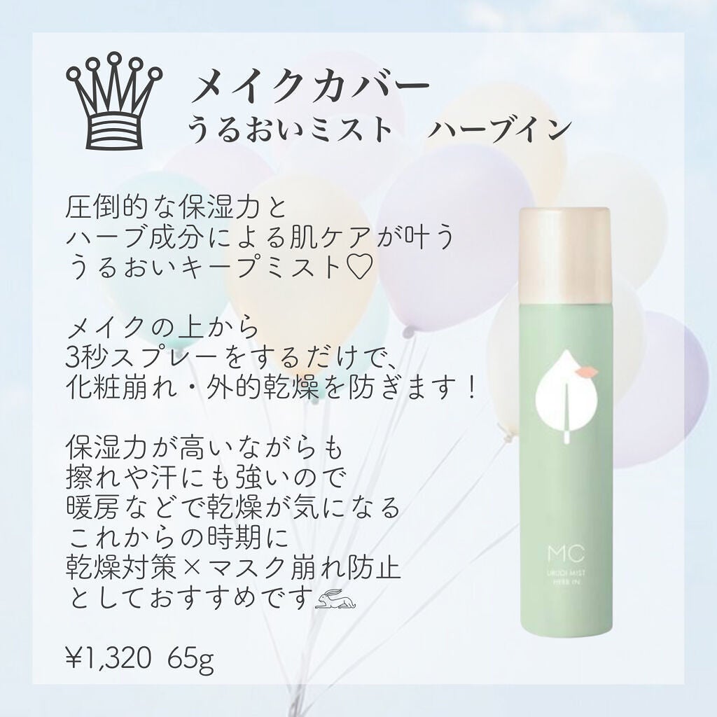 フィックス メイクアップ/CLARINS/ミスト状化粧水を使ったクチコミ(5枚目)