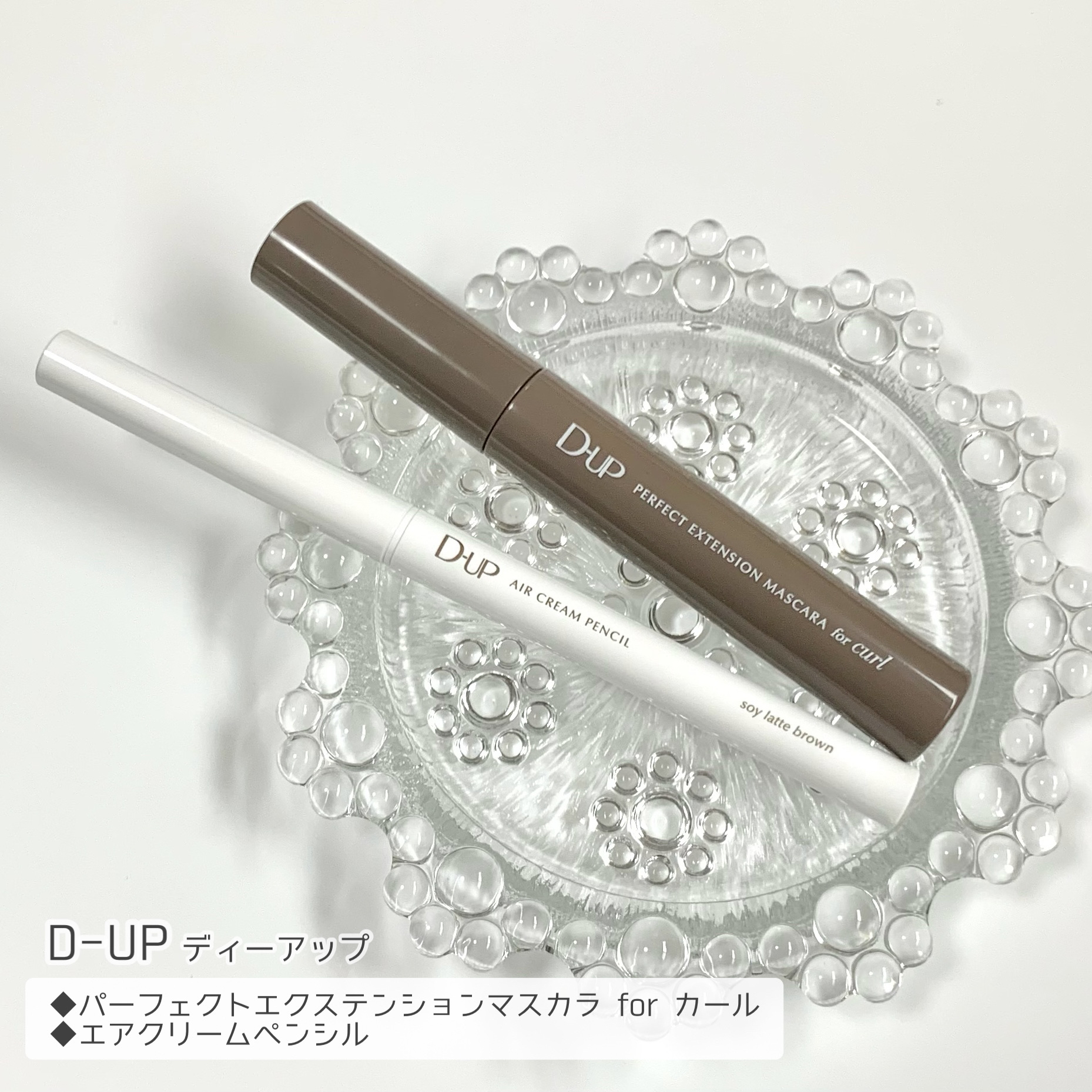 パーフェクトエクステンション マスカラ for カール/D-UP/マスカラを使ったクチコミ（2枚目）