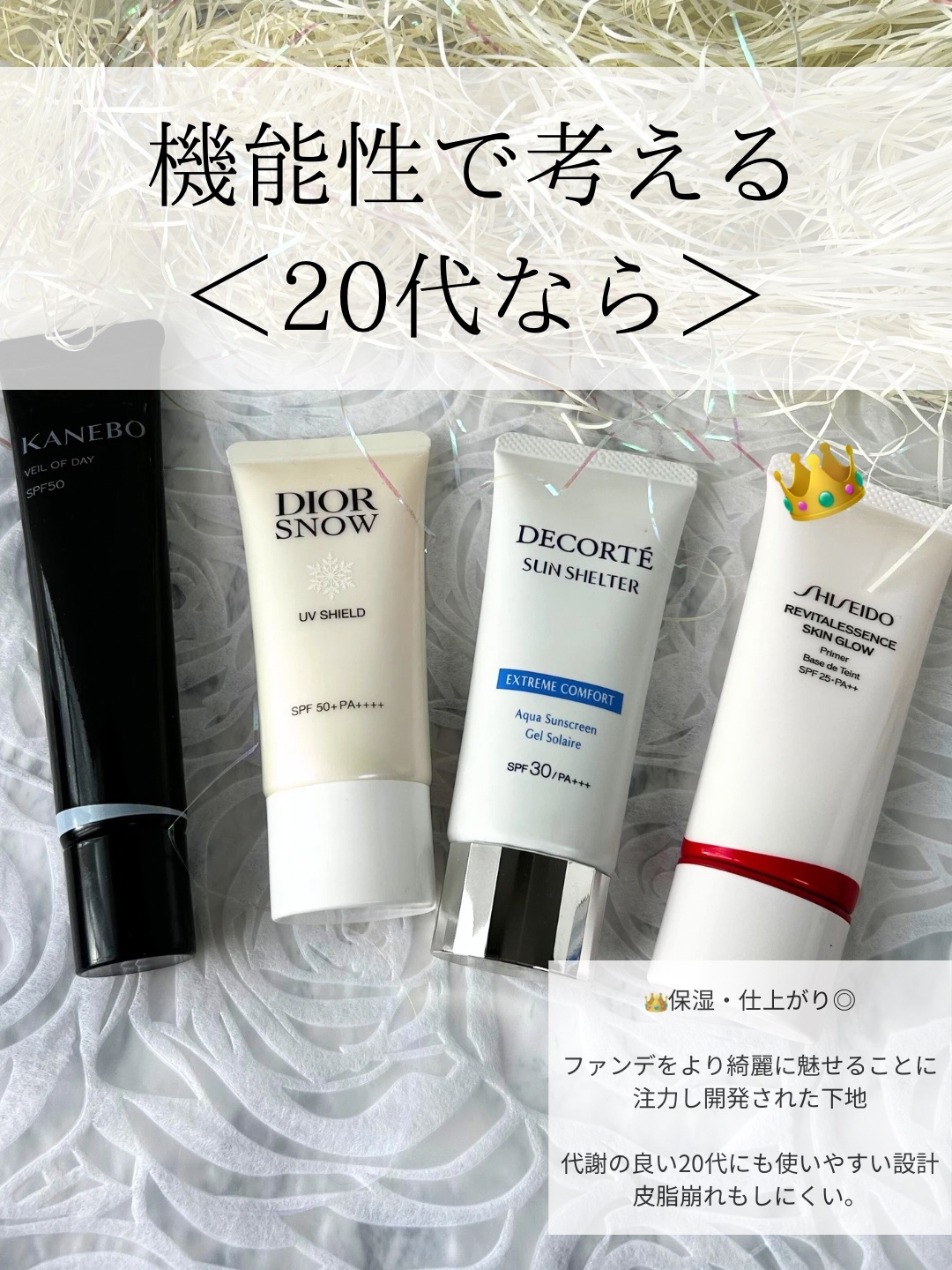 ディオール スノー UVシールド 50+/Dior/日焼け止めミルクを使ったクチコミ（3枚目）