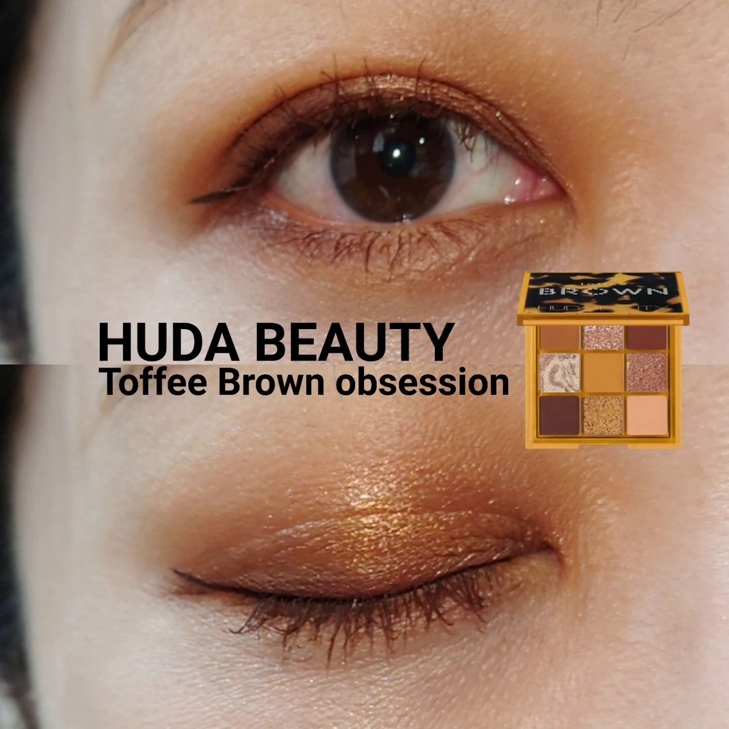 BROWN obsessions/Huda Beauty/アイシャドウパレットを使ったクチコミ（1枚目）