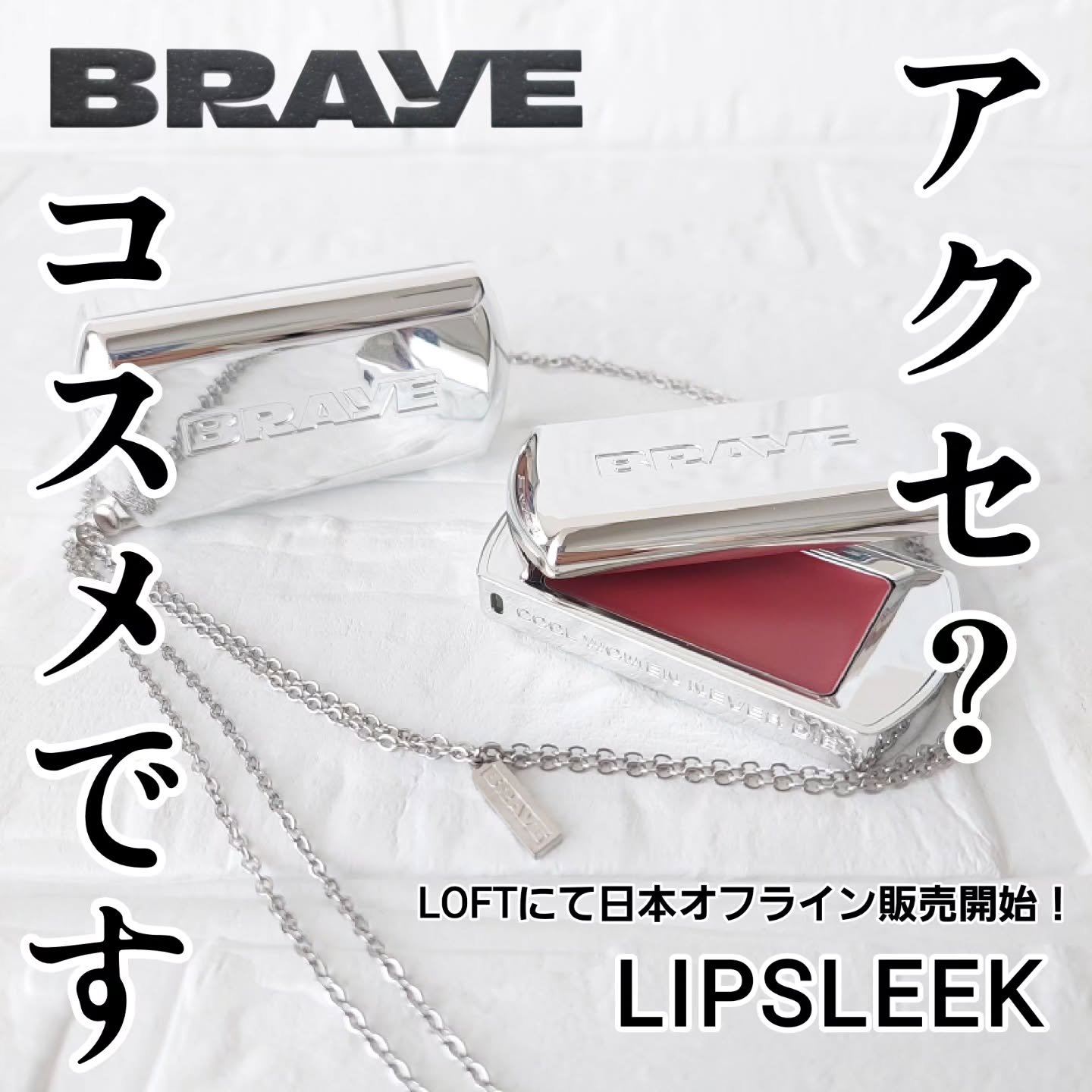 BRAYE LIPSLEEK/BRAYE/口紅を使ったクチコミ（1枚目）