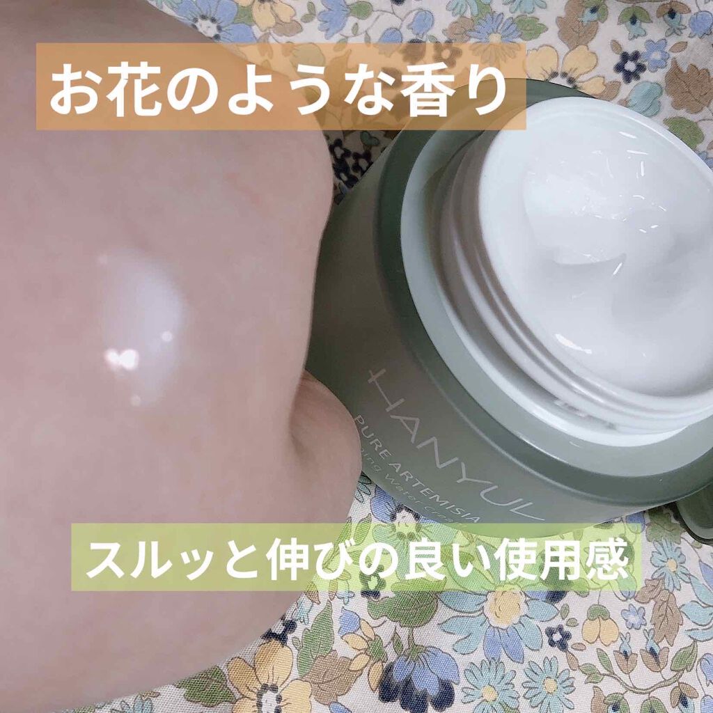 ピュアアルテミシア カーミングウォータークリーム/HANYUL(ハンユル)/フェイスクリームを使ったクチコミ(3枚目)