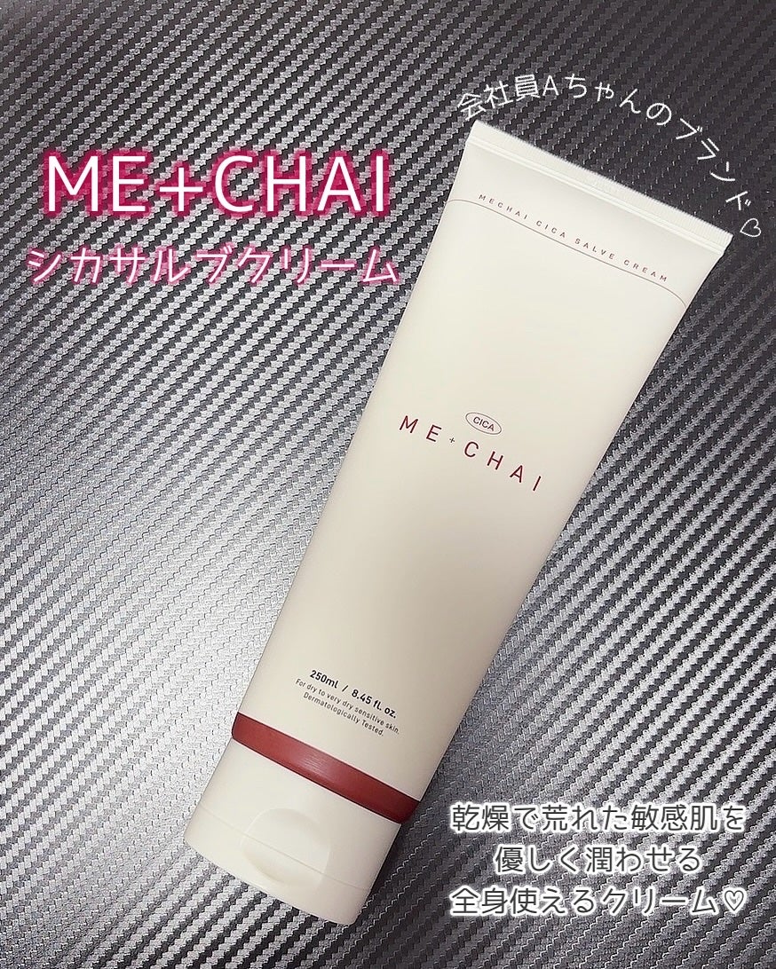 MECHAI シカサルブクリーム/MECHAI/ボディクリームを使ったクチコミ(1枚目)