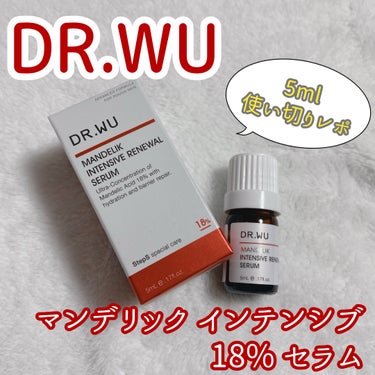 マンデリック インテンシブ 18%セラム/DR.WU/美容液を使ったクチコミ（1枚目）