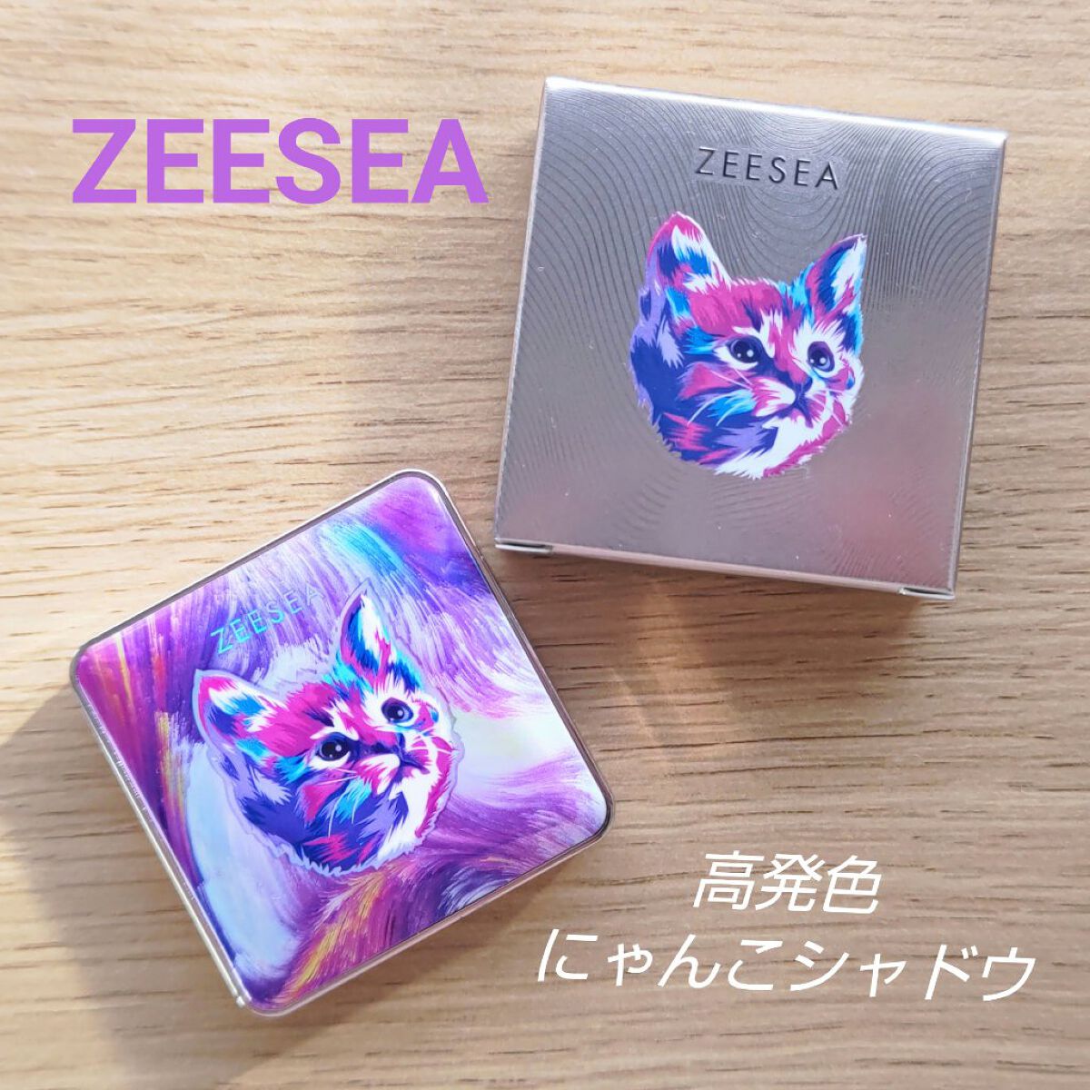 アニマルアイシャドウ(4シェード)/ZEESEA/アイシャドウパレットを使ったクチコミ（1枚目）