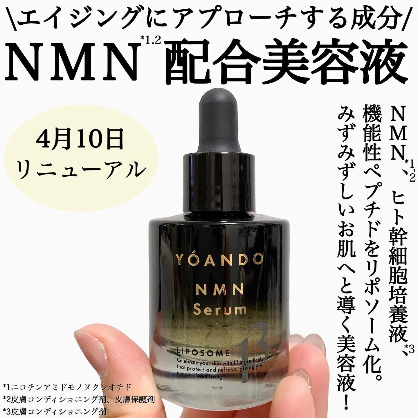 NMN 13 Serum/YÓANDO/美容液を使ったクチコミ（1枚目）