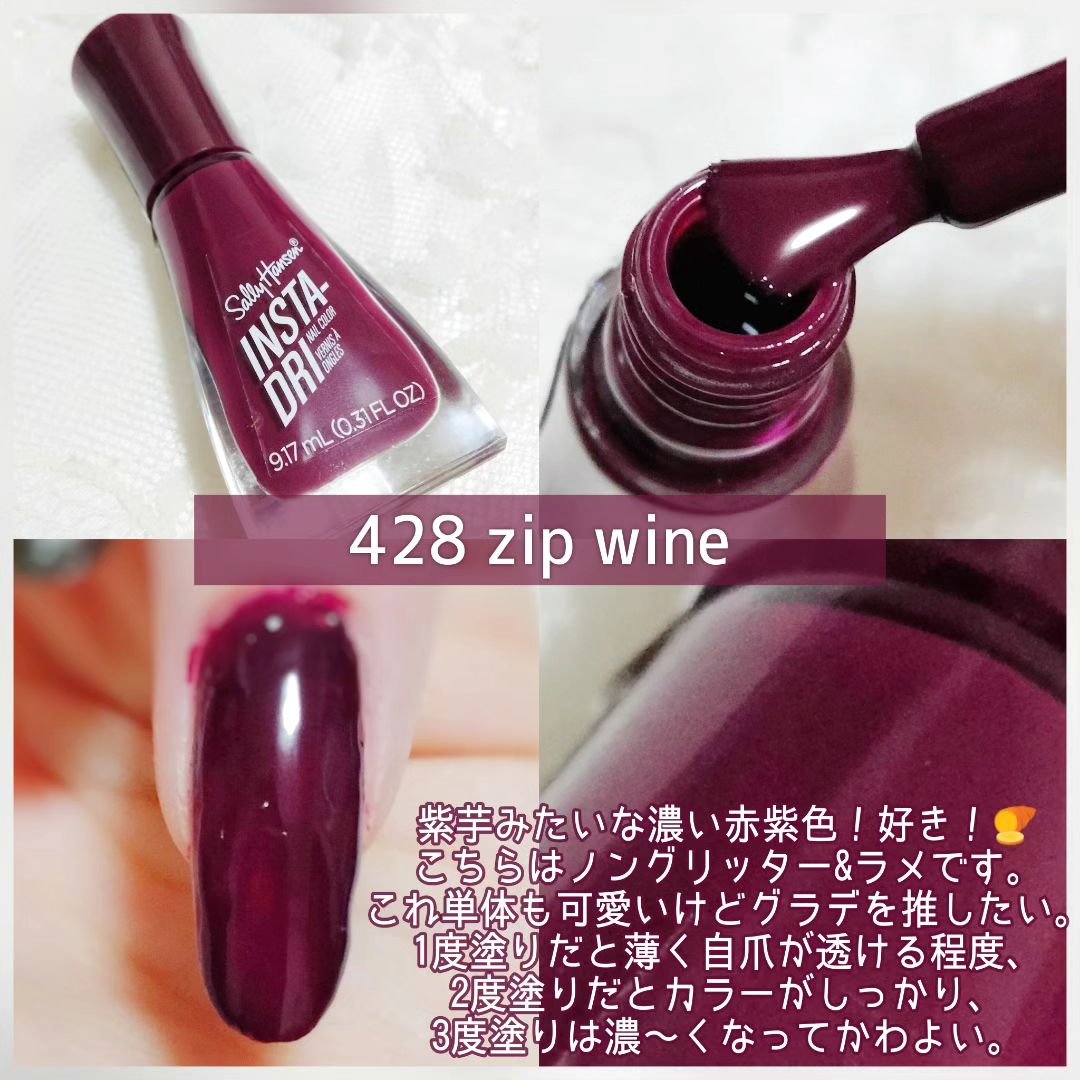 インスタドライ ネイルカラー 288/サリーハンセン/オールインワンネイルを使ったクチコミ（3枚目）